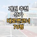 도안박사공인중개사사무소 이미지