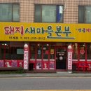 경기도 수원시 팔달구 세지로198번길 1 (인계동) 이미지