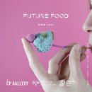 아이러브아트센터 셀린박 갤러리 ‘FUTURE FOOD’ 전시 작품 공모 이미지