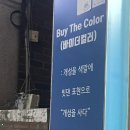 바이더스쿨 이미지