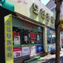 모현종로약국 이미지