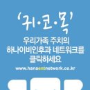 하나닥터스넷 이미지