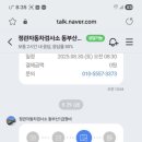동부산1급정비 네이버블로그