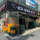 감자정육점 이미지