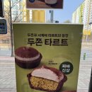 파리바게트오창