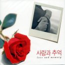 사랑과 추억 [LOVE AND MEMORY] 이미지