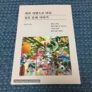 [책끌-서평] 책과 여행으로 만난 일본 문화 이야기