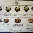 최고집갈비탕갈비찜 이미지