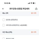 속초장터본닭강정 - 평택시 송담1로 85 | 속초장터본닭강정