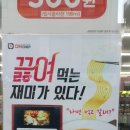 CU방이가락로점 | [라면] 인공지는 조리기 오쉐프 편의점 끓여먹는 라면