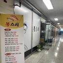 봉스시 이미지