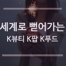 푸드팝 이미지