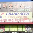 마켓다원주식회사 이미지