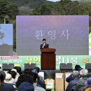 장안산 봄나물 축제 이미지