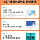 주식회사 삼성인터내셔널 | [해커스 교육그룹 취업아카데미X공기업]대기업 취업전문가에게 무료 컨설팅 받을 수 있는 하반기 대기업...