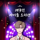 클레버타운
