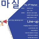 (주)오마켓 이미지