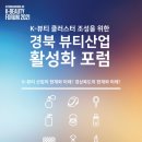 (재)경북IT융합산업기술원