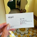 opyou헤어
