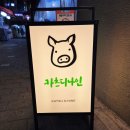 [동작구/이수역] 이수 맛집 카츠 디나인(자루소바 에비후라이, 히레 한덩이, 치즈 한덩이 후기)