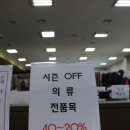 종합할인신발매장 이미지