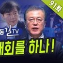 공병호TV 댓글 2019.29 fbtks 이미지