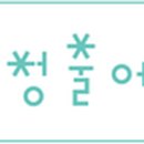 (주)청출어람