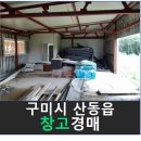 강동로1-49 이미지