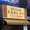 하운드 광주첨단A | 광주 첨단 맛집 호르몬치치 첨단점 우설까지 즐기는 야키니쿠 무한리필