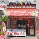 장호덕 손만두 - 경산시 | 장호덕 손만두