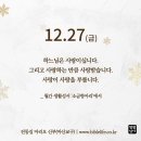 2024년 12월 27일 다해 성 요한 복음사가 축일 이미지