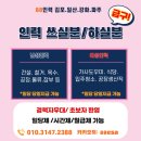 88인력 이미지