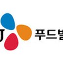 CJ 푸드빌(주) 이미지