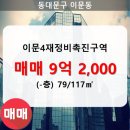 이문79 이미지