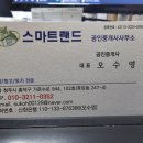흥덕드림공인중개사사무소 이미지