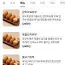 유부초밥 프랜차이즈는 왤캐 비싸지 이미지