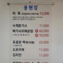 용현계곡입구 이미지
