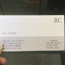 레이첼일산