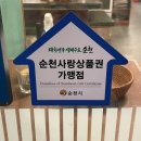 세광양대창순천조례점 이미지