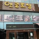 삼둥이손칼국수 이미지