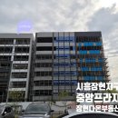 월곶중앙프라자 이미지