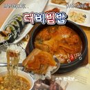 김밥 라면 | 방콕 맛집 더비빔밥 한국맛 나는 존맛 한식 맛집 라면 김밥 김치찌개 내돈내산 후기