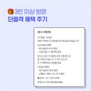 어렵게 만난 고객, 우리 샵 단골 손님으로 만드는 비결! 이미지