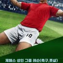 ⚽️제페스성인축구,풋살그룹레슨⚽️(남성반:화,목,금,토)(여성반:월,금) 이미지