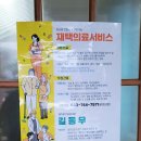황둔송계경로당 이미지