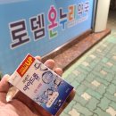 로뎀온누리약국 이미지