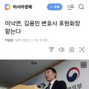 거짓말 치는 민주당 김용민 의원 이미지