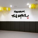 가온 태권도 이미지