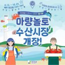마량수산 이미지