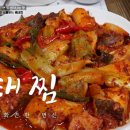 일송정흑태찜 이미지